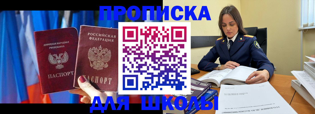 купить прописку в Бронницах