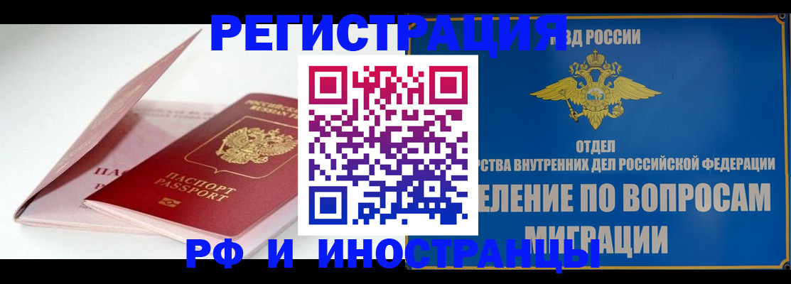 временная прописка в Бронницах