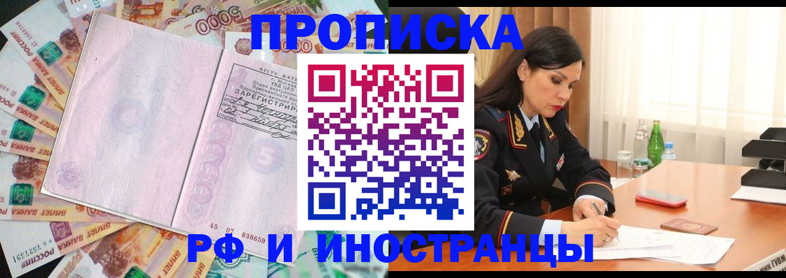 временная регистрация собственник в Бронницах