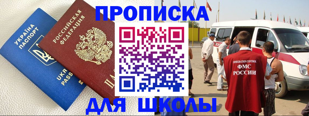 где прописаться в Бронницах